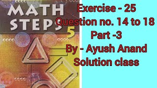 Math step class 5 exercise 25 ,Math step class 5 , Ayush Anand 2022,Solution class 2022