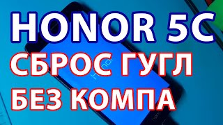 : Honor 5c    / Frp Android 7 / Honor 5c FRP -   