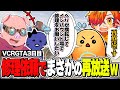 ちの鬱から全く同じ依頼が来るMENとお母さんと化したぺ院長【ドズル社切り抜き/おおはらMEN/ちーの/ぺいんと/鬱先生】【VCRGTA3】