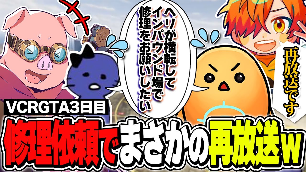 ちの鬱から全く同じ依頼が来るMENとお母さんと化したぺ院長【ドズル社切り抜き/おおはらMEN/ちーの/ぺいんと/鬱先生】【VCRGTA3】