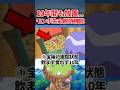 モンスターボールの特殊機能がヤバ過ぎた... #shorts