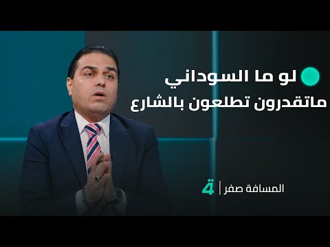 علي البيدر لكاظم الصيادي لو ما السوداني ماتقدرون تطلعون بالشارع