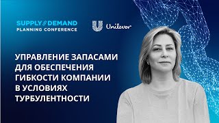картинка: Управление запасами для обеспечения гибкости компании в условиях турбулентности