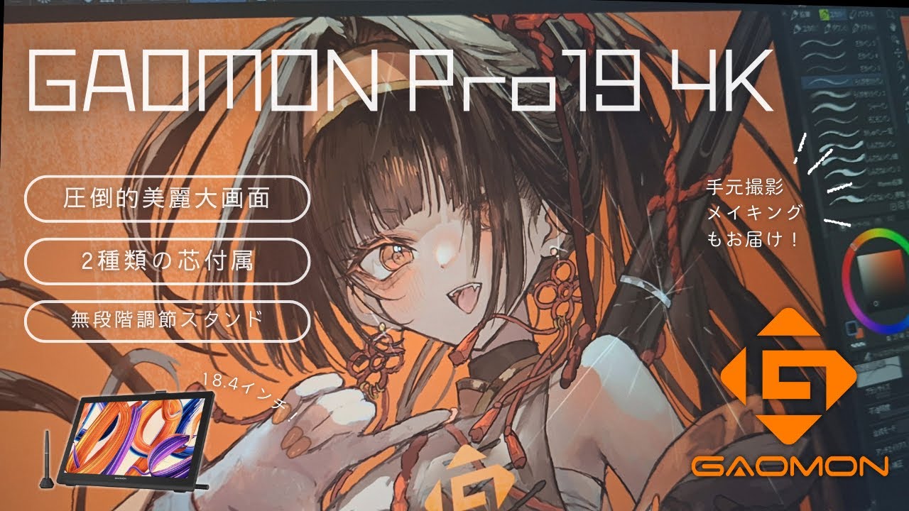 A professional tablet] Overwhelmingly beautiful large screen