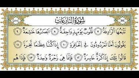 تلاوة عطرة جزء عم كاملا بصوت المقرئ عمر بن أحمد بوسعدة حفظه الله
