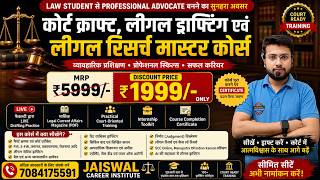 Legal Drafting Master Course 2026 | Court Craft + Legal Research | Hindi Medium