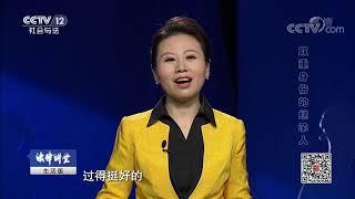 《法律讲堂(生活版)》 20190720 双重身份的继承人| CCTV社会与法
