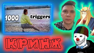 картинка: Zио, Кель и Shapka смотрят АСМР в ПИТЕРЕ