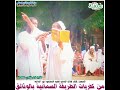 من كفريات الطريقة السمانية الشيخ مزمل فقيري