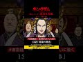 #short TVアニメ「#キングダム」第4シリーズ 激熱名シーン振り返り23|13話「咸陽の動き」【Twitterにてフォロー&RTプレゼントCP実施中】