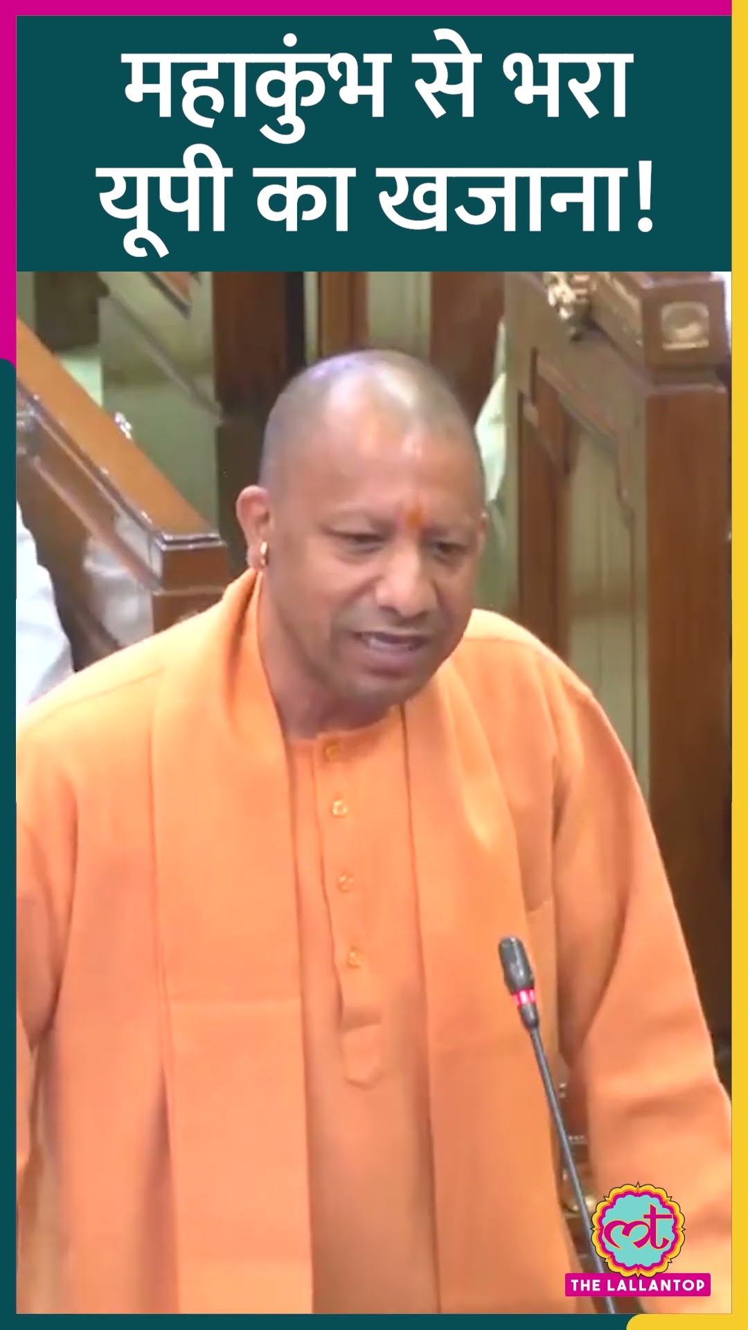 CM Yogi का दावा, Mahakumbh 2025 से UP की  GDP में 3 लाख करोड़ रुपए की बढ़ोत्तरी होगी। #mahakumbh