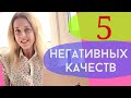 Немецкие негативные слова про человека- как описать негативные качества на немецком