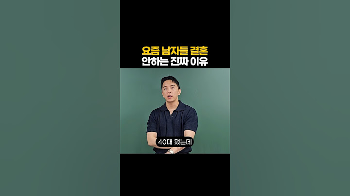 요즘 남자들 결혼 안하는 진짜 이유