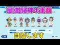 【電波人間】最強闘神3連覇による無限ランバト配信【New電波人間のRPG FREE】