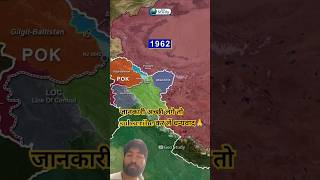 Explain Map -POK, Valley, Siachen Glacier, Aksai Chin, LOC, LAC , jammu kashmir #upsc #shortsfeed