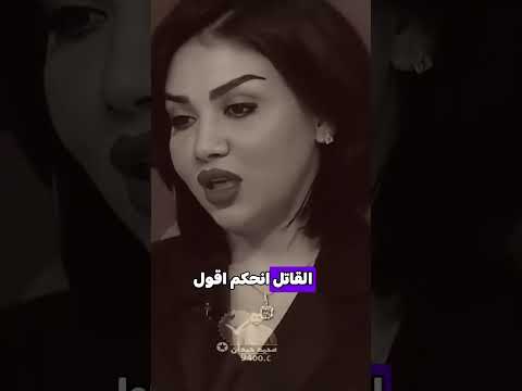 يعني مصطفى سند ثاق انو قضية الدكتورة بان نسدت نريد حق الدكتوره بان اكسبلور دويتو لايك