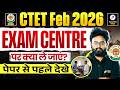 CTET Feb 2026 | Exam Centre पर क्या ले जाएं? | Exam Center Guidelines | Paper से पहले जरूर देखें!