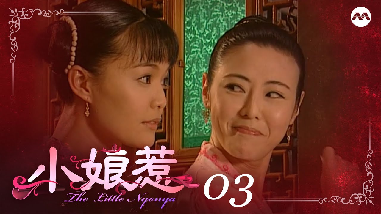 The Little Nyonya 小娘惹 EP3 | The tale of a Peranakan Chinese family