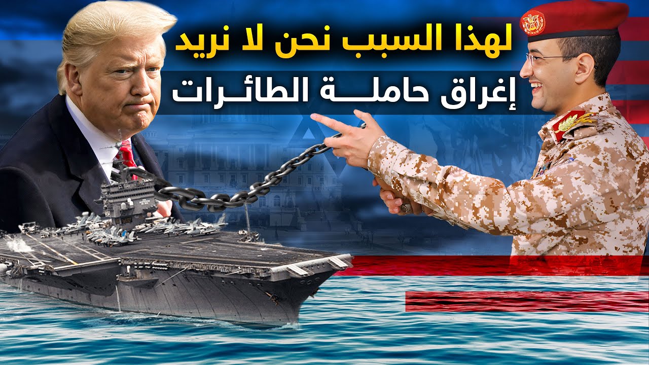 الحوثيون يكشفون عن 