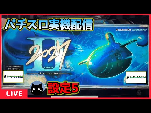 パチスロ実機　2027 2027II「2009年」 パチスロ スロット 機械割 天井 初打ち 打ち方