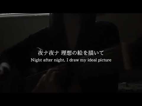 ｢チョイス｣ #Choice #NAMEO #弾き語り #cover #fypシ @NAME.O 