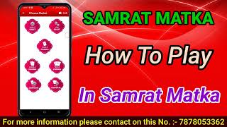 samrat matka app / How to play in samrat matka / samrat matka / matka app / kalyan matka / screenshot 1