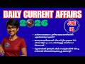DAILY CURRENT AFFAIRS JUNE 4,2026 | KERALA PSC MALAYALAM | PSCBUZZ