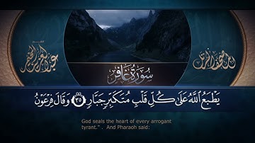 سورة غافر || القارئ عبد العزيز المخيمر 1443هـ Surah Ghafir_ Abd Al Aziz Al Mukhamar