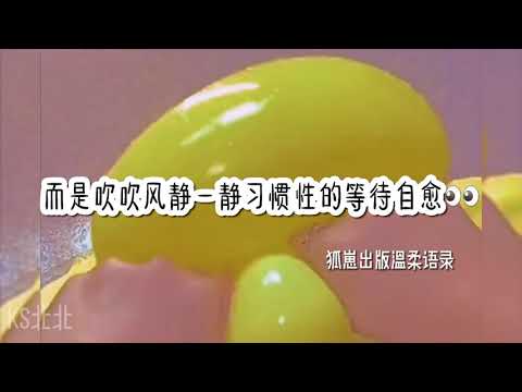 温柔语录合集🤪💞