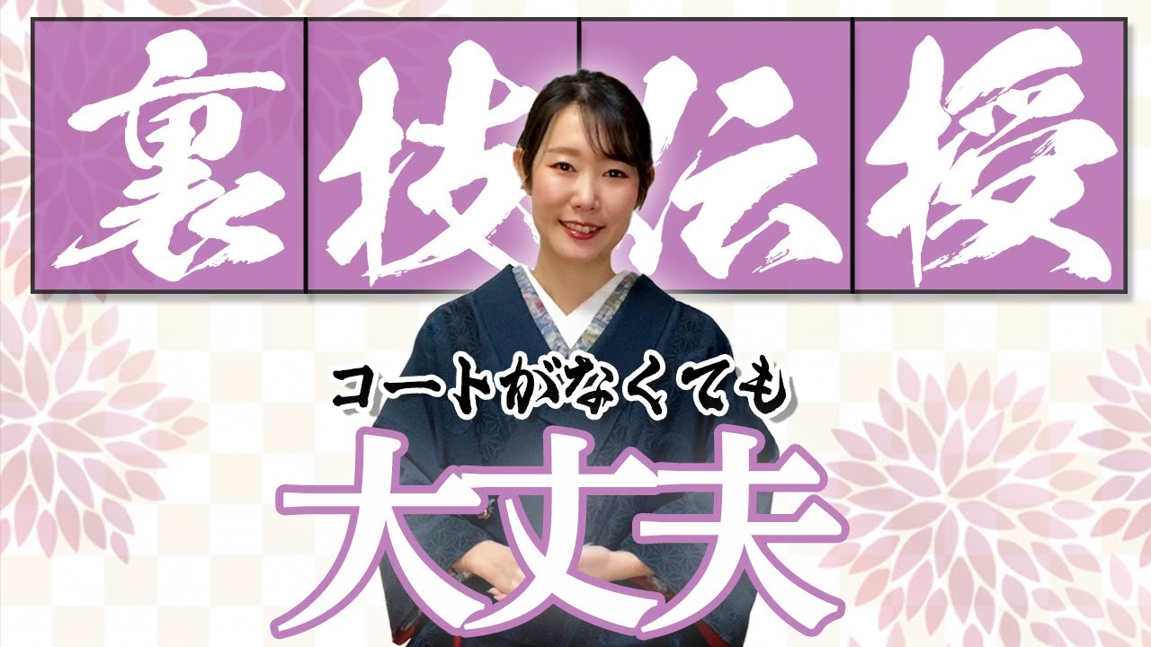 苦しい和装ブラの代わりにあるものを使ってみた まだ実験中 着付師 咲季 Youtube