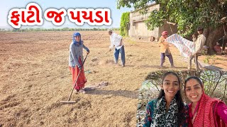 એટલા કાયમા કે વાત જાવા દિયો || બધાય નો વારો ચડે ગો || JSK Life 1407 screenshot 4