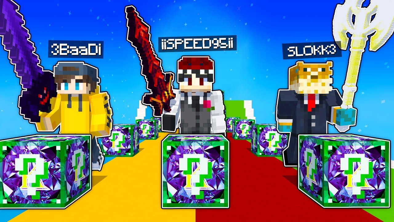 ماين كرافت سكاي بلوك بلوكات حظ المنوب مع الشباب !🔥😂