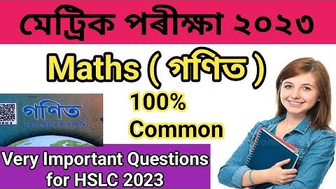 গণিত Most Important For HSLC 2023//Maths For Class 10 //@examguru12 Seba HSLC Exam 2023