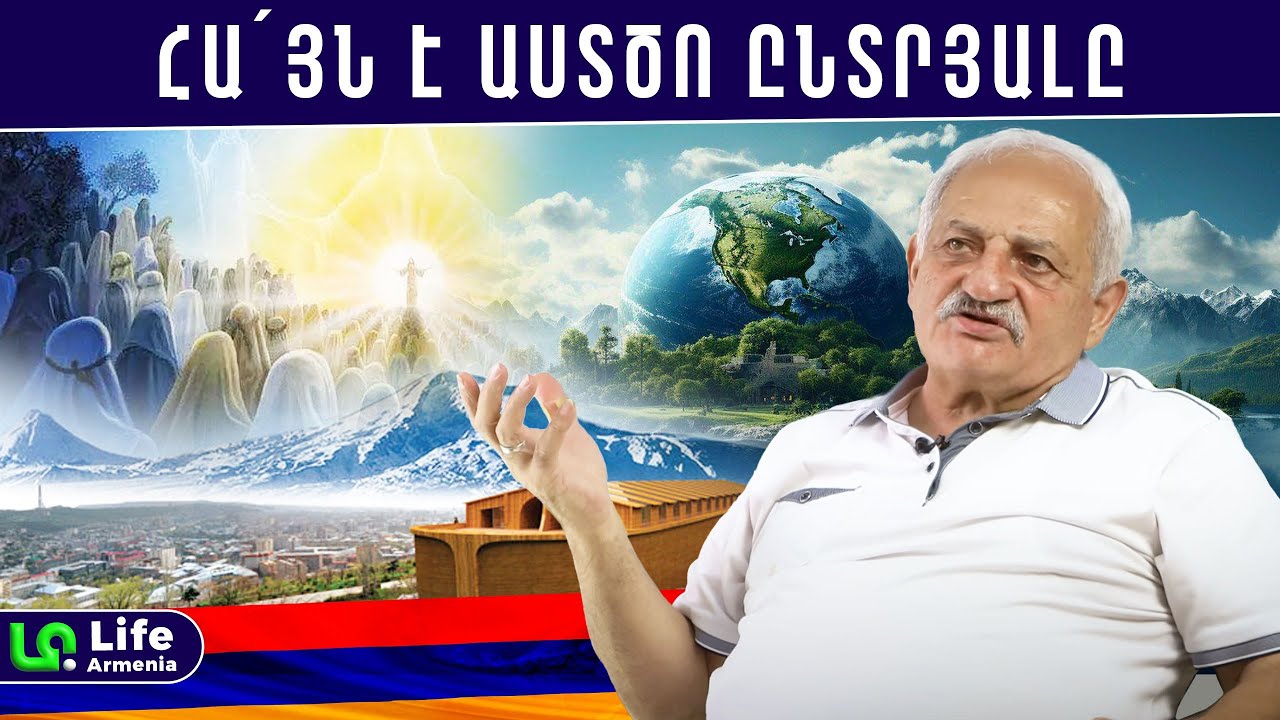 Հրեշավոր բան ենք արել Աստծո հանդեպ․ մեկ ելք կա միայն․ Սամվել Բեկթաշյան