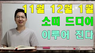 명리학으로 본 21년 신축년 11월, 12월, 1월 소띠 운세(37년, 49년, 61년, 73년, 85년, …