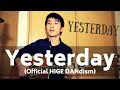 Yesterday (Official HIGE DANdism) Cover【Japanese Pop Music】[HELLO WORLD OST]