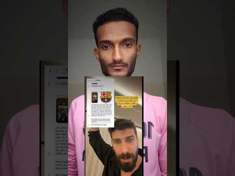 برشلوني يغلط على بلال حداد