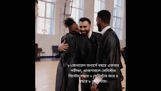 জেনারেল অনার্স  ও প্রফেশনাল অনার্স এর পার্থক্য screenshot 4