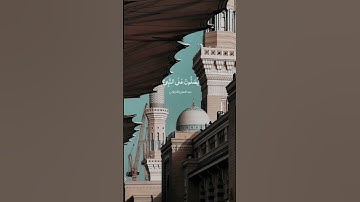 #الجمعة #سورة_الكهف #يوم_الجمعة #اللهم_صل_على_محمد_وال_محمد
