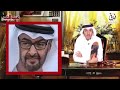 اعلامي اماراتي يقبل نعال محمد بن زايد