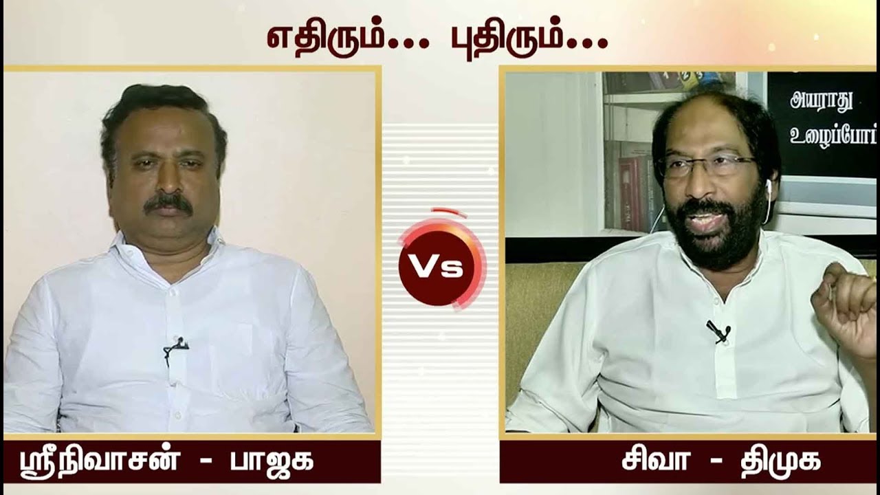 live tamil news 7 tv channels இந்தியாவின் அடையாளமா இந்தி?: எதிரும் புதிரும் - சிறப்பு விவாதம் | Hindi | Amit Shah