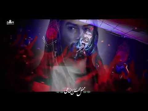 ذكر اباعبدالله رخش دلبر محمود قيم