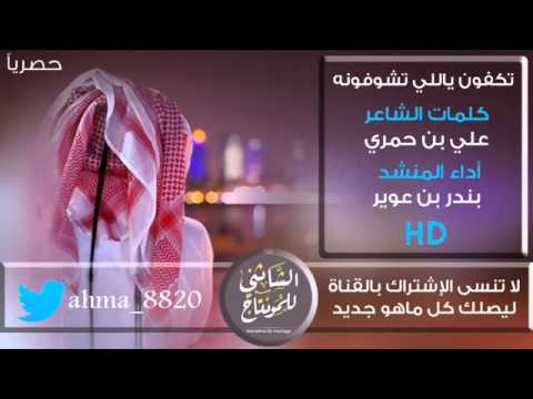 شيلة تكفون يلي تشوفونه ابي شوفه 