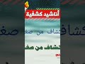 انا كشاف من صغري