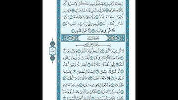 القرأن الكريم صفحة 594 سورة البلد الشيخ عبد الباسط عبد الصمد رواية حفص عن عاصم
