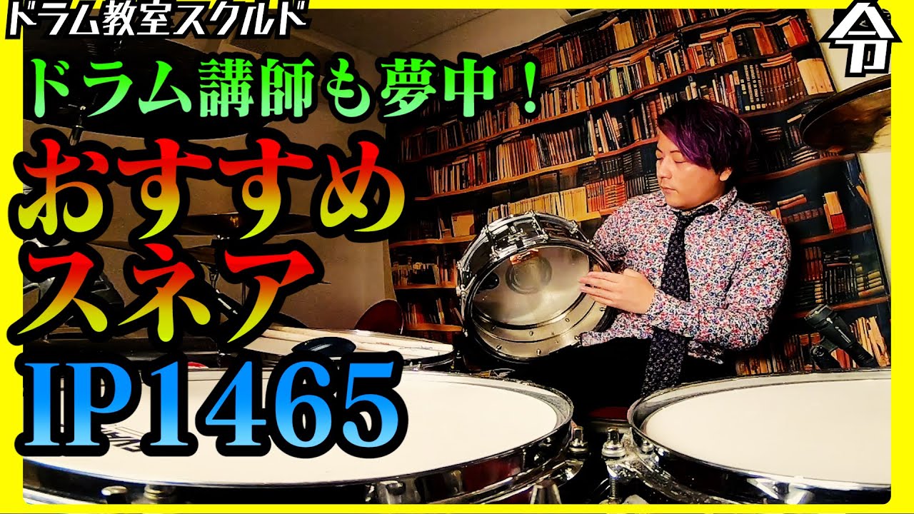 TAMA タマ ダイナミック・ブロンズ・スネアドラム 14