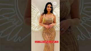 دعاء حكم اخت جعفر العمده إطلالات ساحره