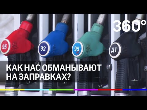 Video: Моторду бузуш үчүн бензинге канча кант куюшум керек?