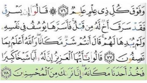 سورة يوسف - ياسر الدوسري من الآية(44-111)