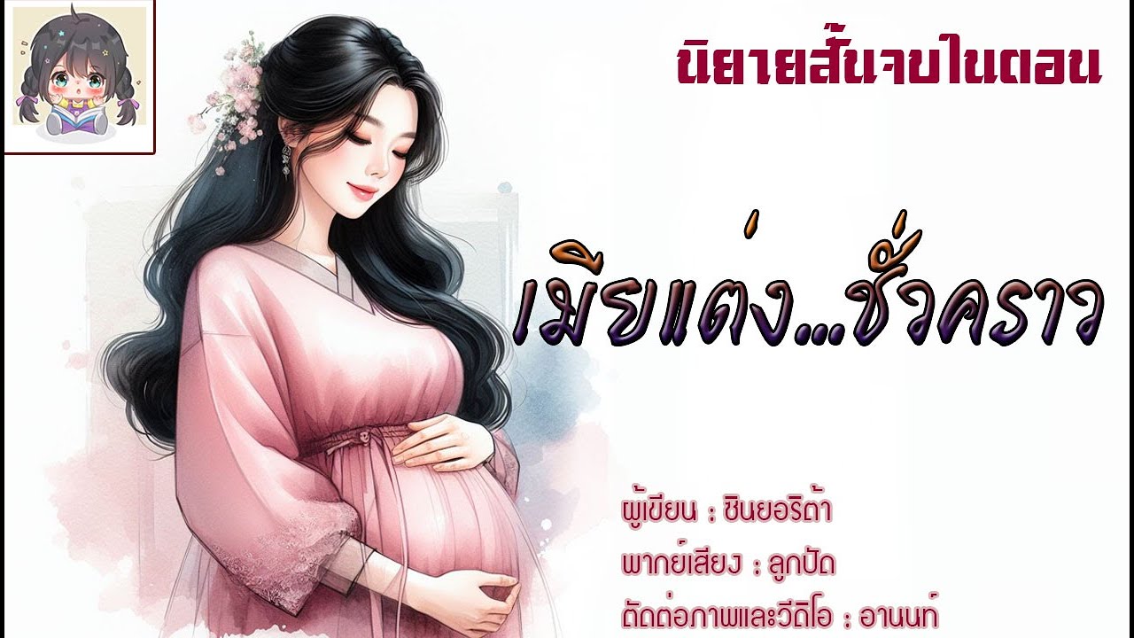 นิยายสั้นจบในตอน เรื่อง 